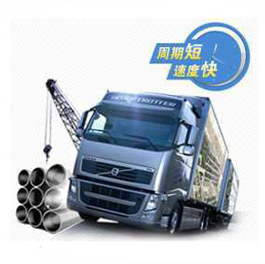 供貨周期短、速度快